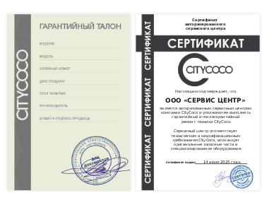 Сертификат Citycoco